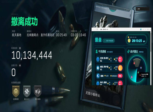 手游三角洲辅助透视自瞄效果
