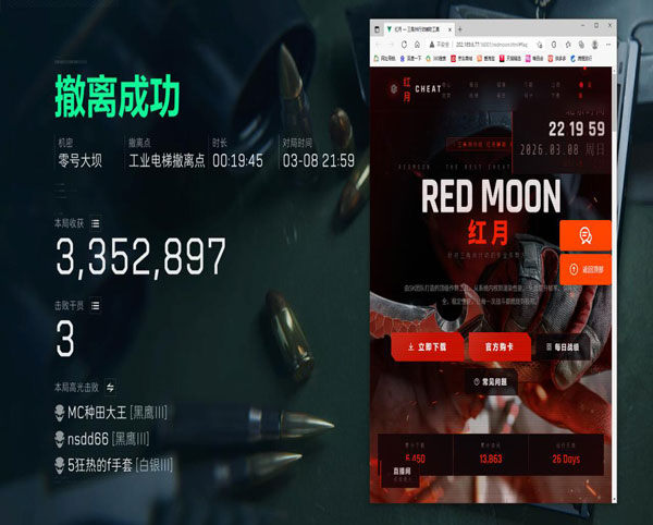 手游三角洲辅助软件效果